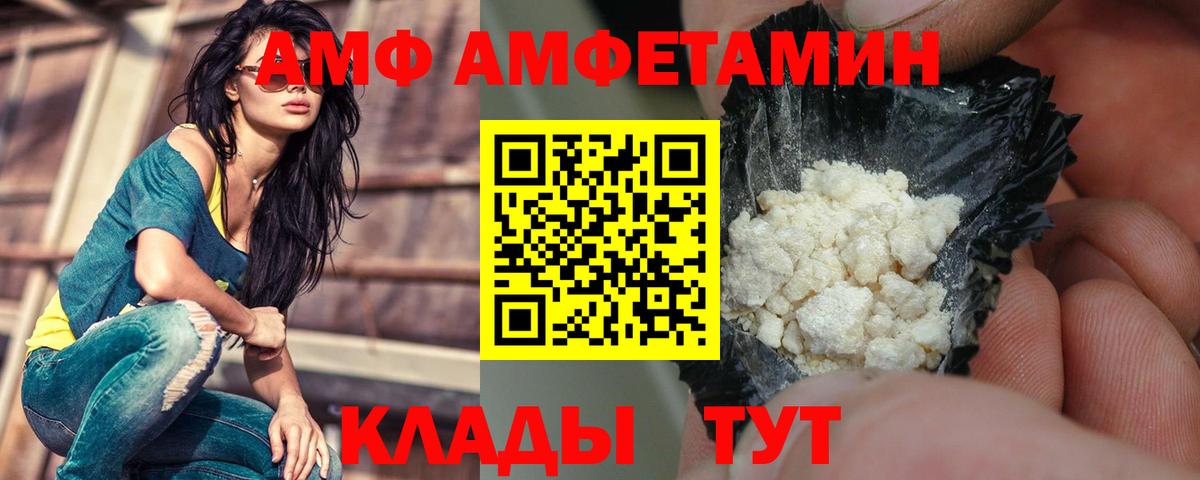 АМФ  Вход с VPN  Каменск-Уральский  АМФ Розовый 