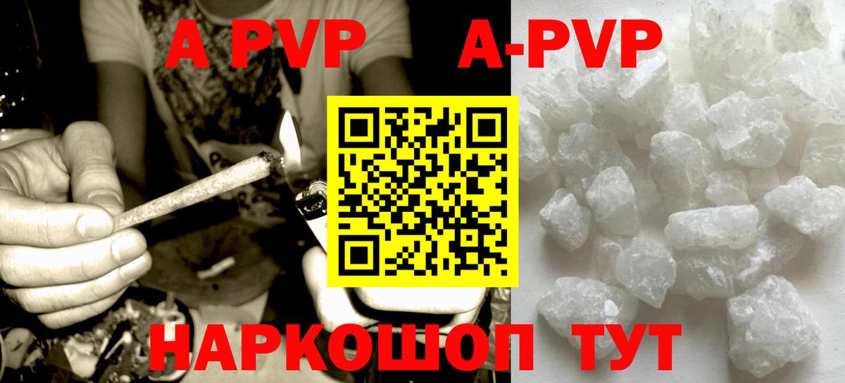 Alpha PVP СК КРИС Каменск-Уральский