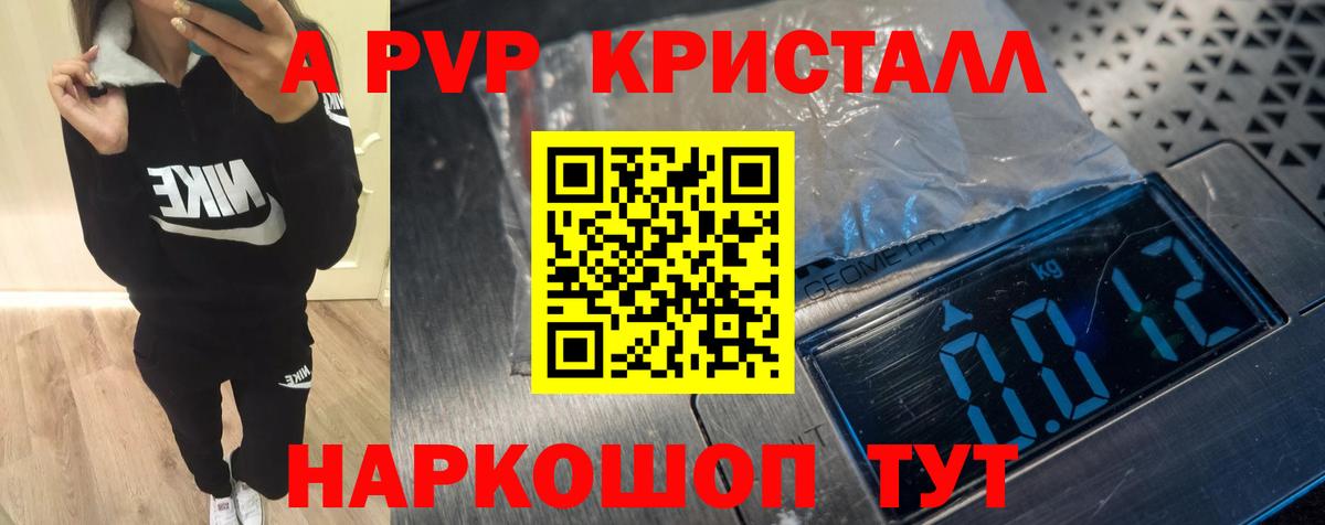 Alfa_PVP  Вход с VPN  Каменск-Уральский  наркотики  А ПВП VHQ 