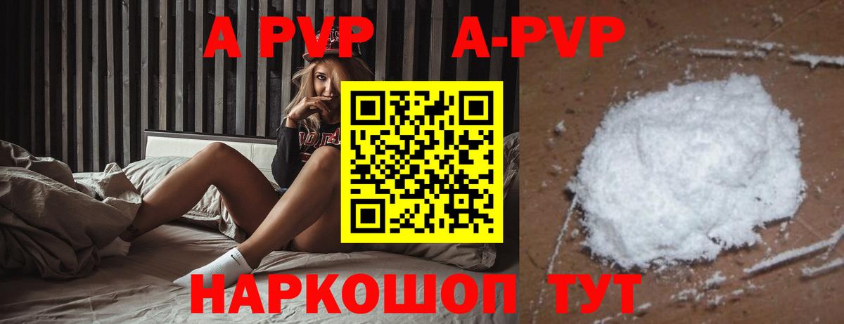 А ПВП Соль  Каменск-Уральский  цены наркотик  A-PVP мука  Alfa_PVP СК КРИС 