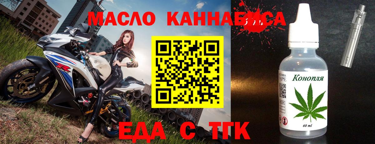 Каменск-Уральский  Еда ТГК марихуана  Вход с VPN 