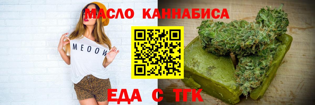 Печенье с ТГК марихуана  Каменск-Уральский 
