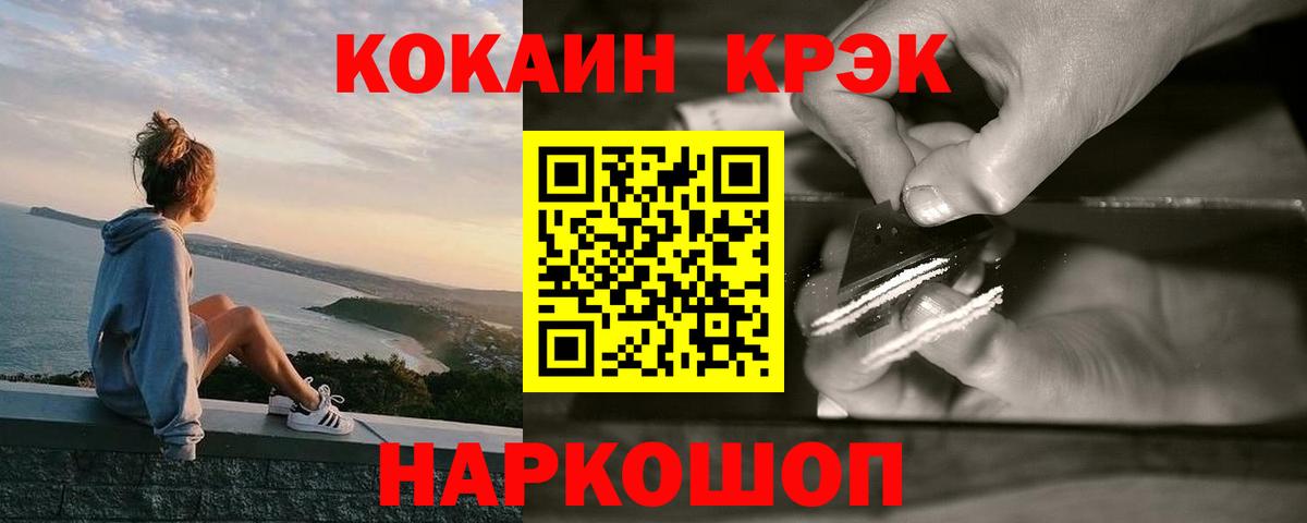 Каменск-Уральский  Cocaine Fish Scale  Cocaine  Вход с VPN 