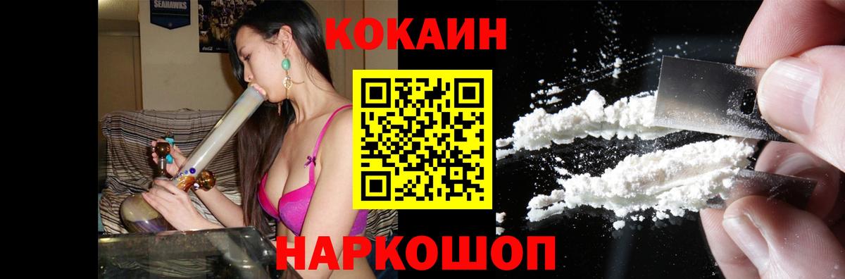 наркотики  Кокаин FishScale  Каменск-Уральский  COCAIN Fish Scale 