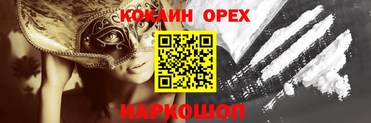 COCAIN Перу Каменск-Уральский