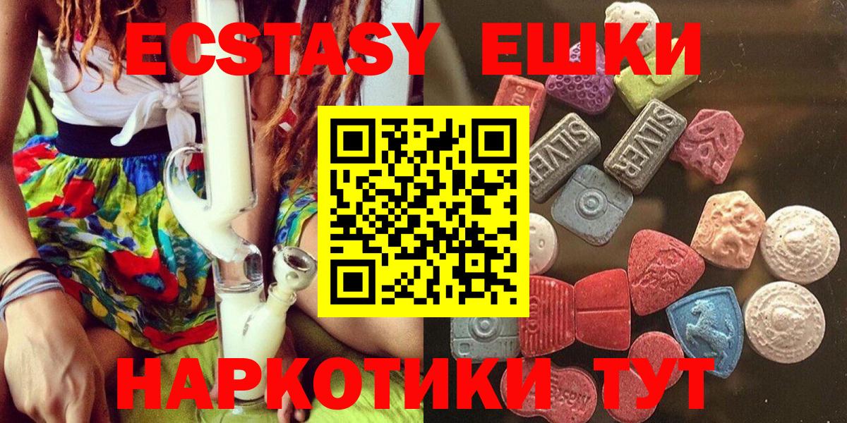 Экстази mix  Вход с VPN  Экстази 250 мг  Каменск-Уральский 