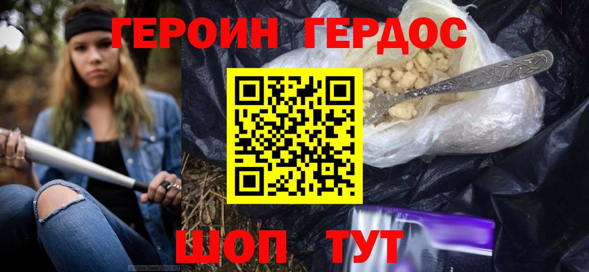 Каменск-Уральский  ГЕРОИН гречка  Вход с VPN 