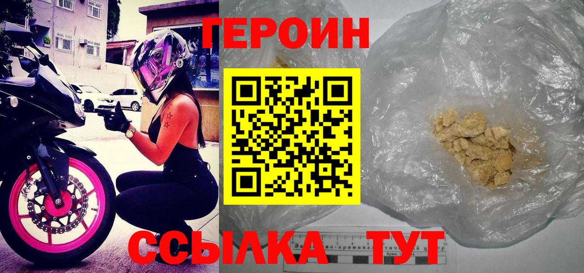 ГЕРОИН VHQ Каменск-Уральский