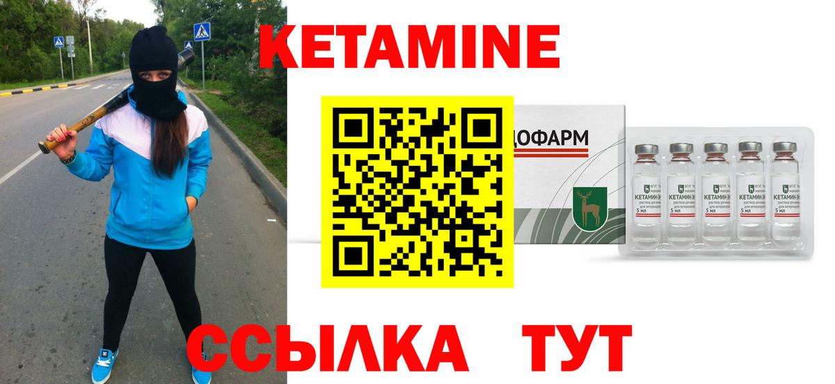 блэк спрут   КЕТАМИН ketamine  Каменск-Уральский  КЕТАМИН VHQ 