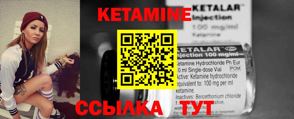 КЕТАМИН VHQ Каменск-Уральский