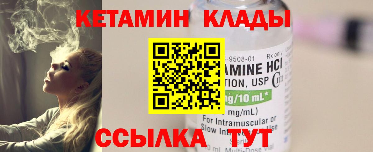 Кетамин VHQ Каменск-Уральский