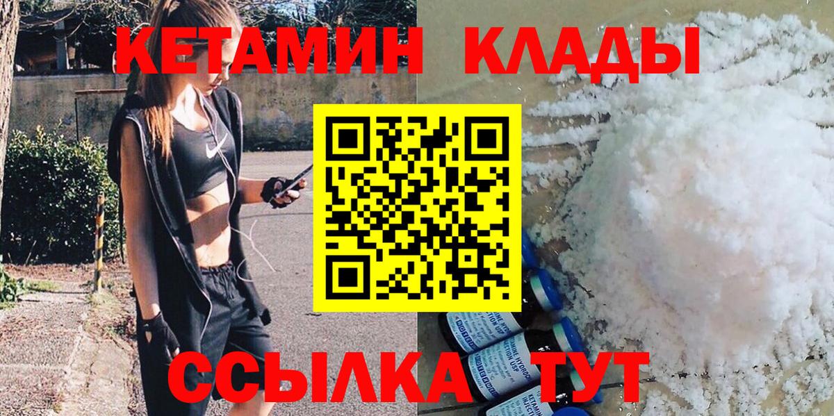 Кетамин ketamine  Вход с VPN  Каменск-Уральский 