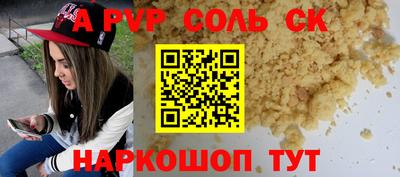 ALPHA-PVP Волжск
