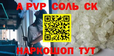 ALPHA-PVP Волжск