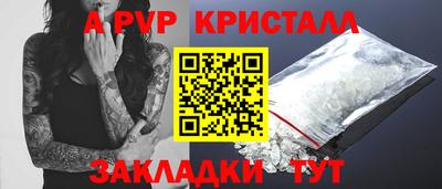 ALPHA-PVP Волжск