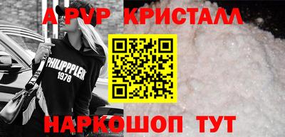 ALPHA-PVP Волжск