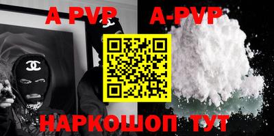 ALPHA-PVP Волжск