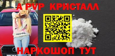 ALPHA-PVP Волжск