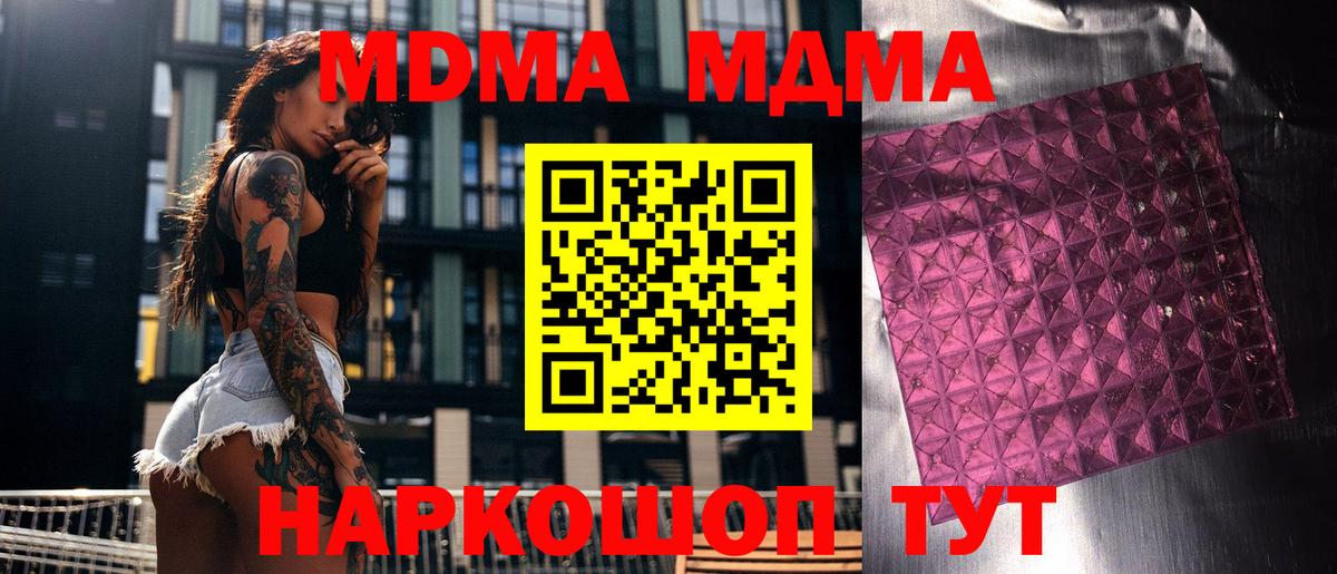 МДМА молли  Вход с VPN  МДМА VHQ  Каменск-Уральский 