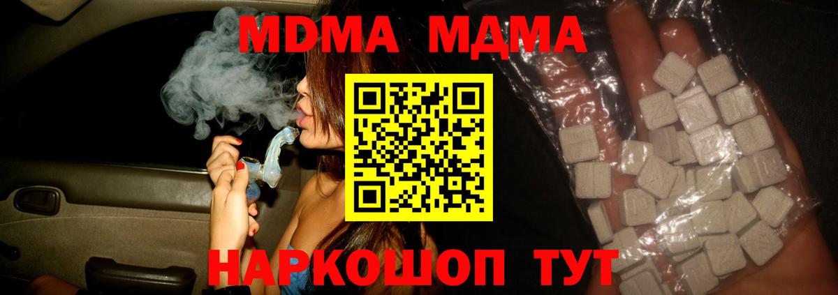 MDMA crystal Каменск-Уральский