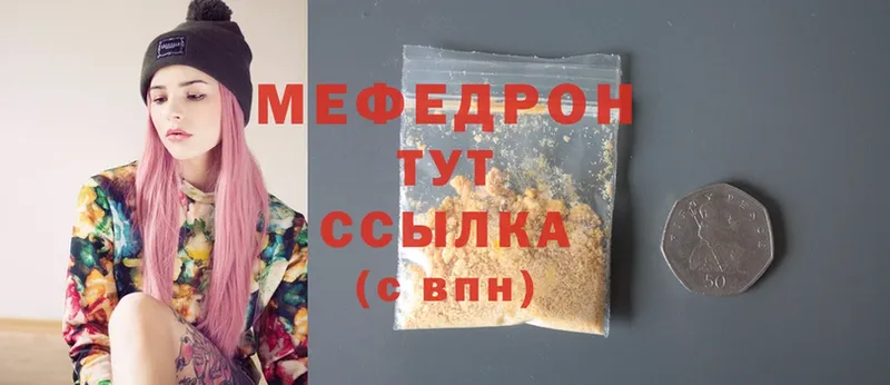 МЕФ mephedrone  Каменск-Уральский 