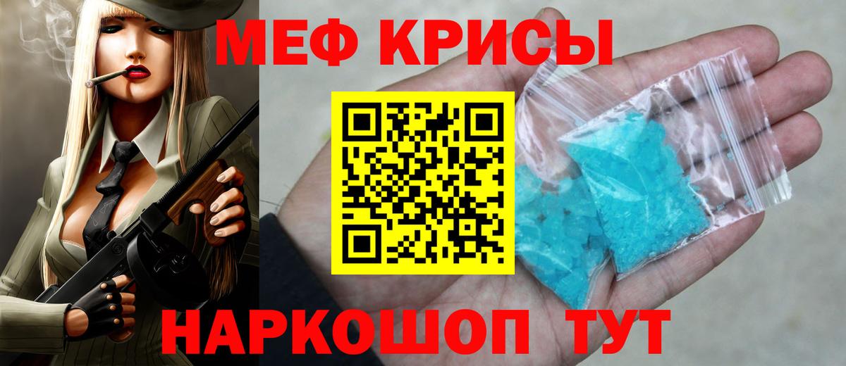 МЕФ мяу мяу  Вход с VPN  МЯУ-МЯУ VHQ  Каменск-Уральский 