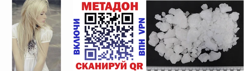 Метадон methadone  Каменск-Уральский 