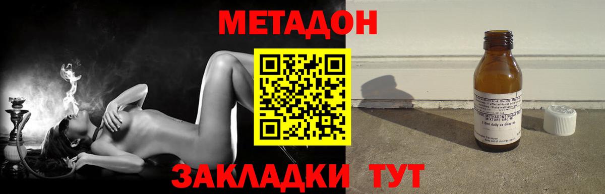 Каменск-Уральский  shop телеграм  Вход с VPN  МЕТАДОН мёд 